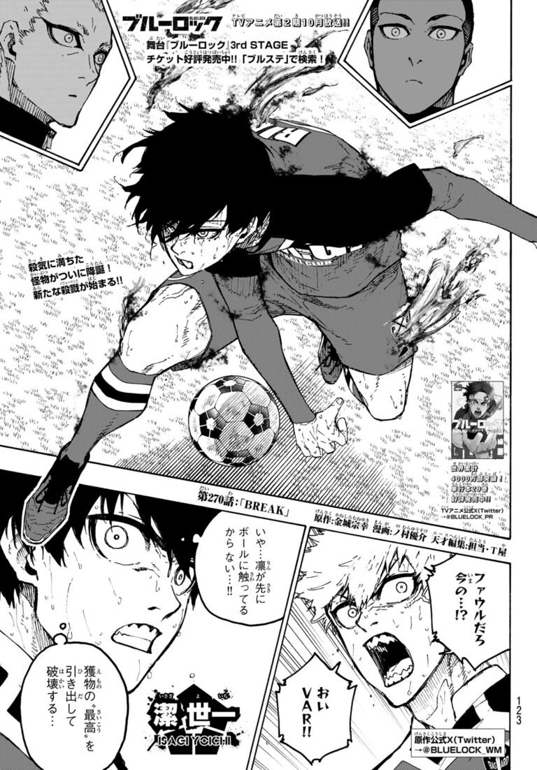 ブルーロック Raw Chapter 270