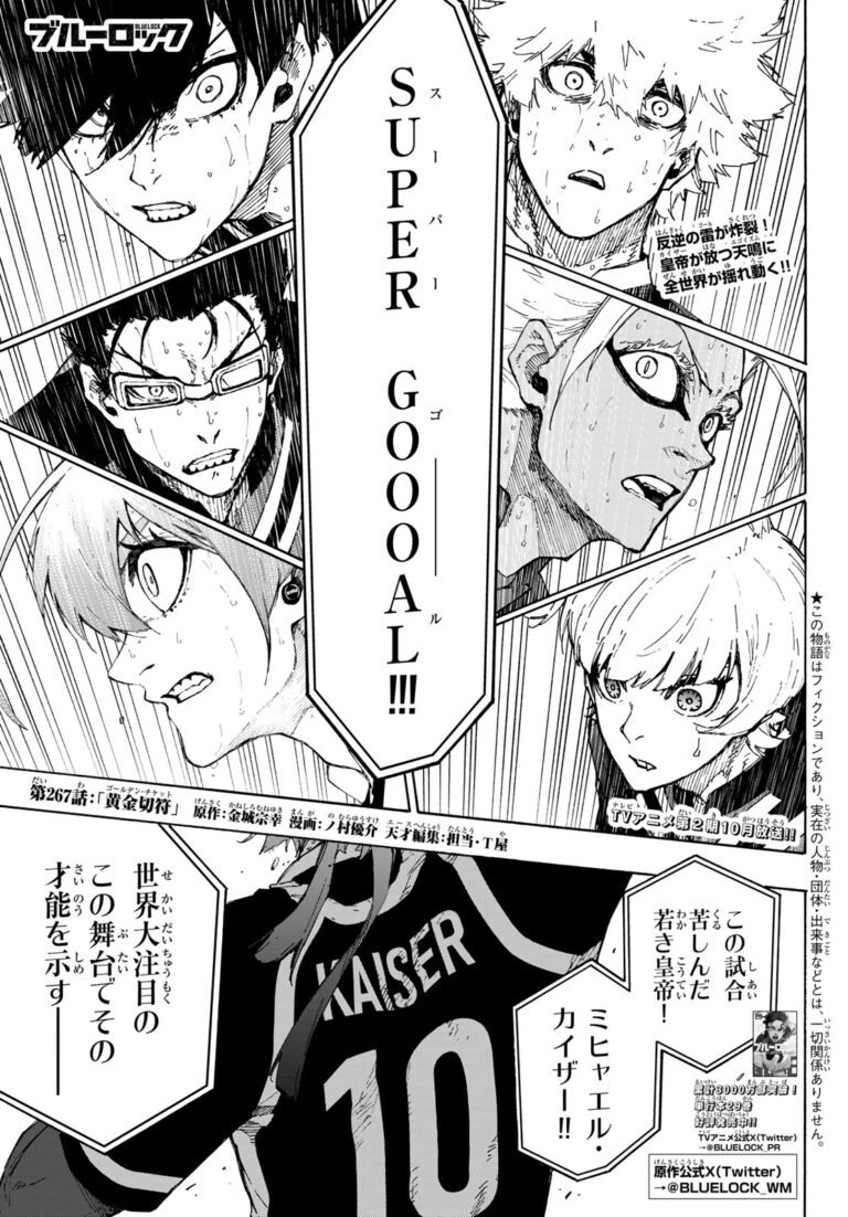 ブルーロック Raw Chapter 267