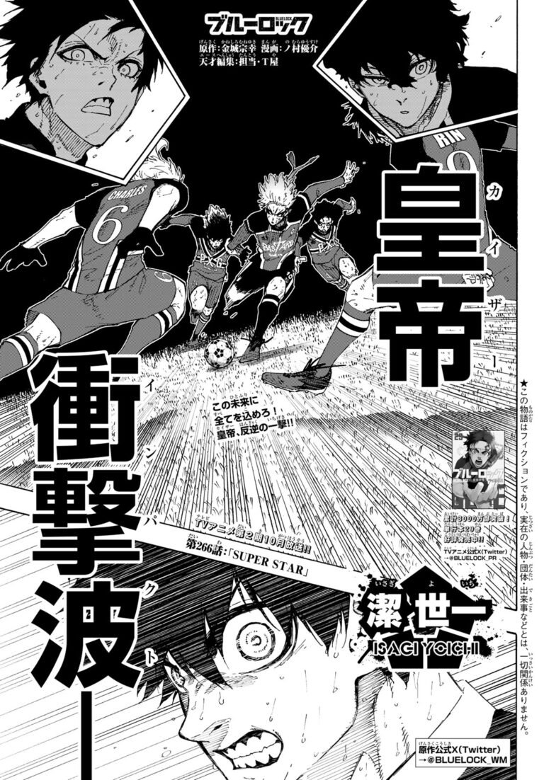 ブルーロック Raw Chapter 266