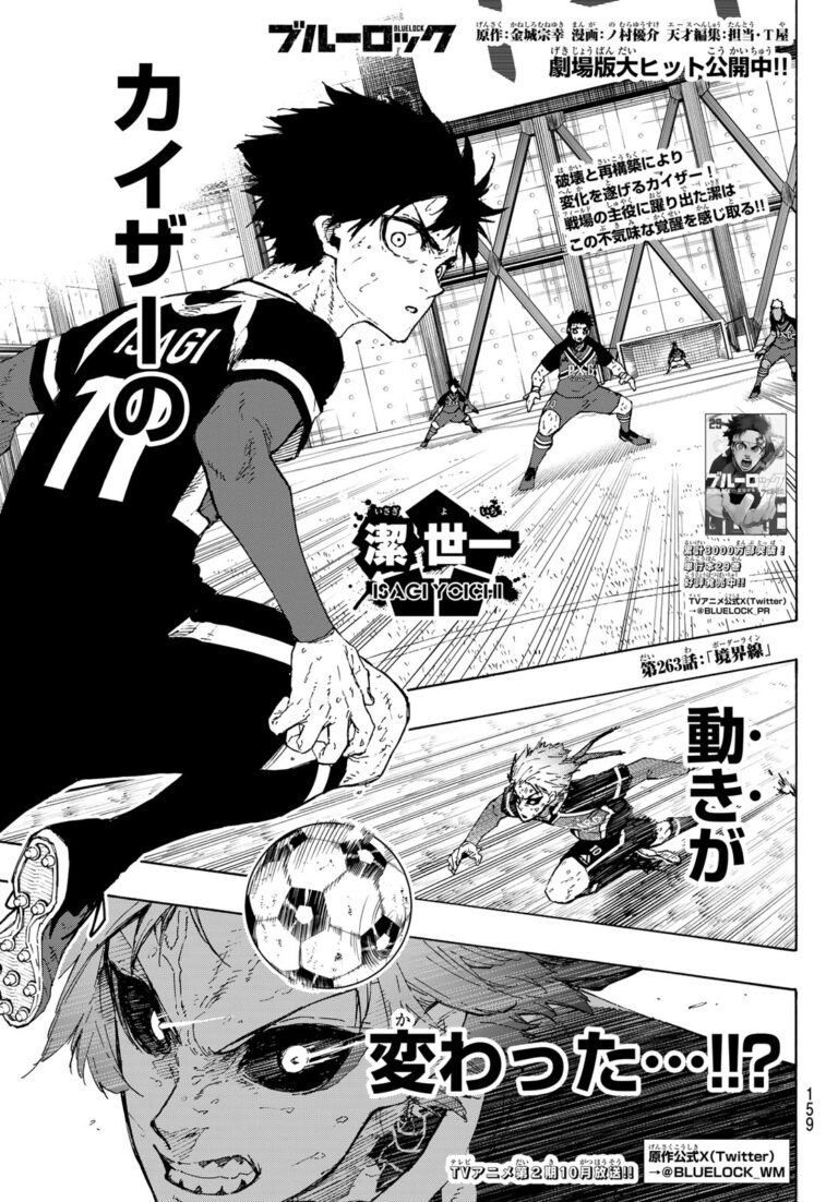 ブルーロック Raw Chapter 263