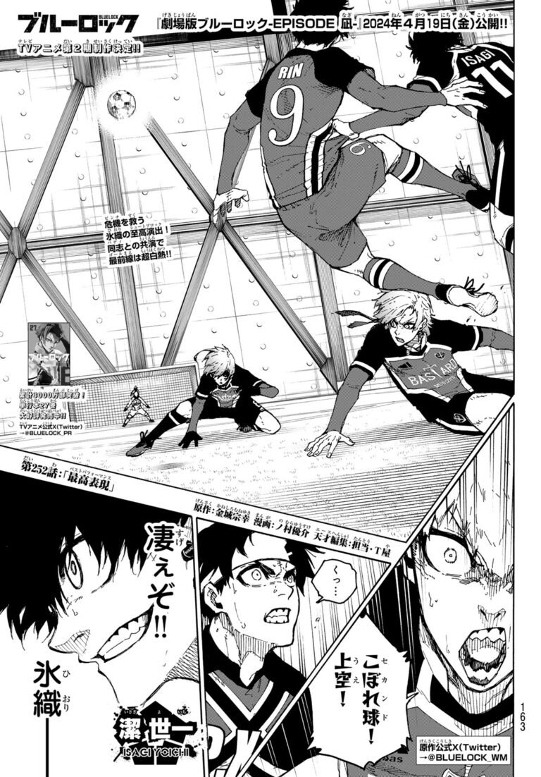 ブルーロック Raw Chapter 252