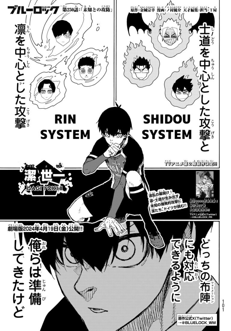 ブルーロック Raw Chapter 250