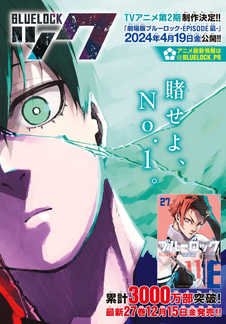 ブルーロック Raw Chapter 243