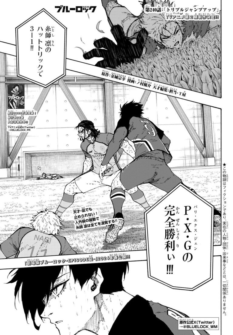 ブルーロック Raw Chapter 240