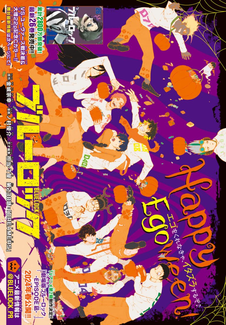 ブルーロック Raw Chapter 238