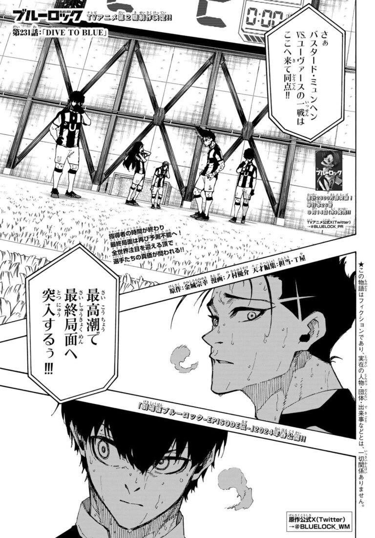 ブルーロック Raw Chapter 231