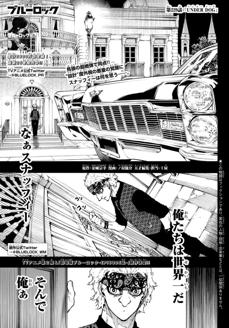ブルーロック Raw Chapter 229