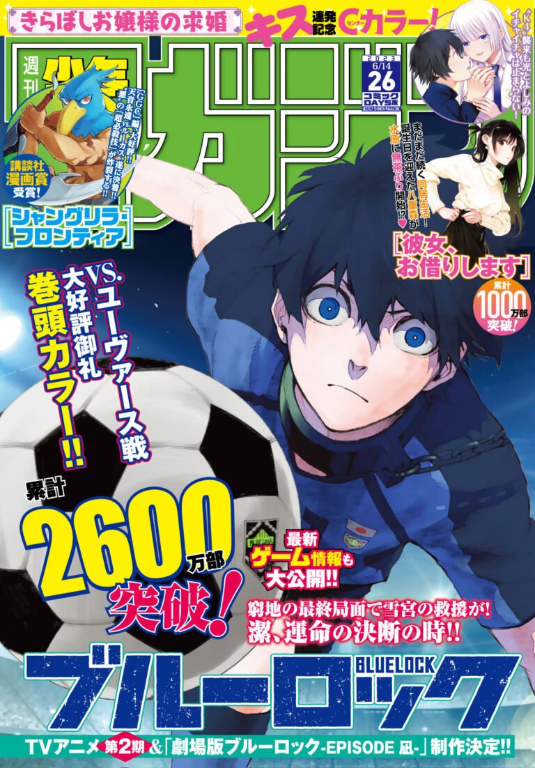 ブルーロック Raw Chapter 220