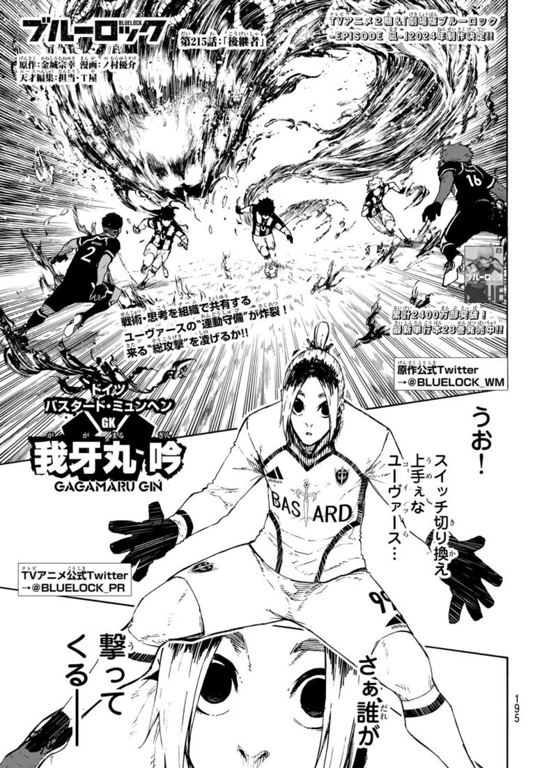 ブルーロック Raw Chapter 215
