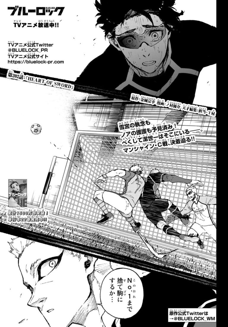 ブルーロック Raw Chapter 202
