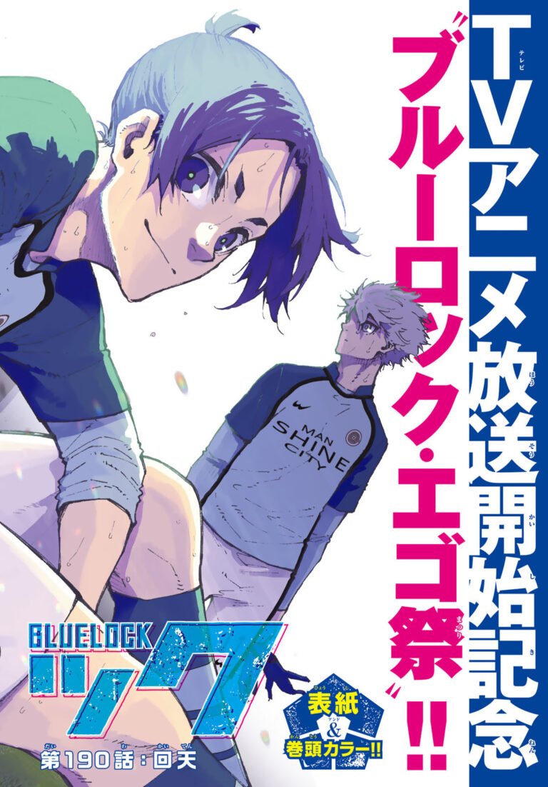 ブルーロック Raw Chapter 190