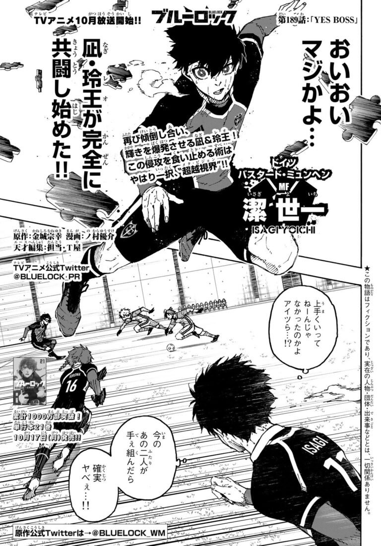 ブルーロック Raw Chapter 189
