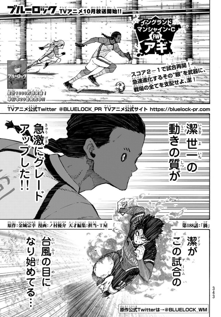 ブルーロック Raw Chapter 188