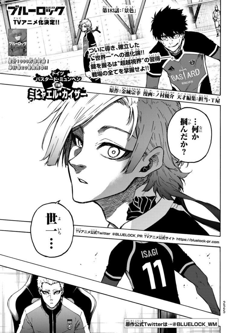 ブルーロック Raw Chapter 183