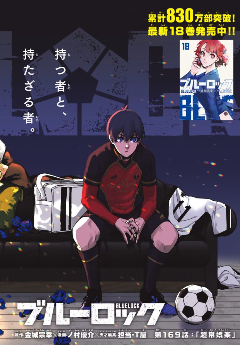ブルーロック Raw Chapter 169
