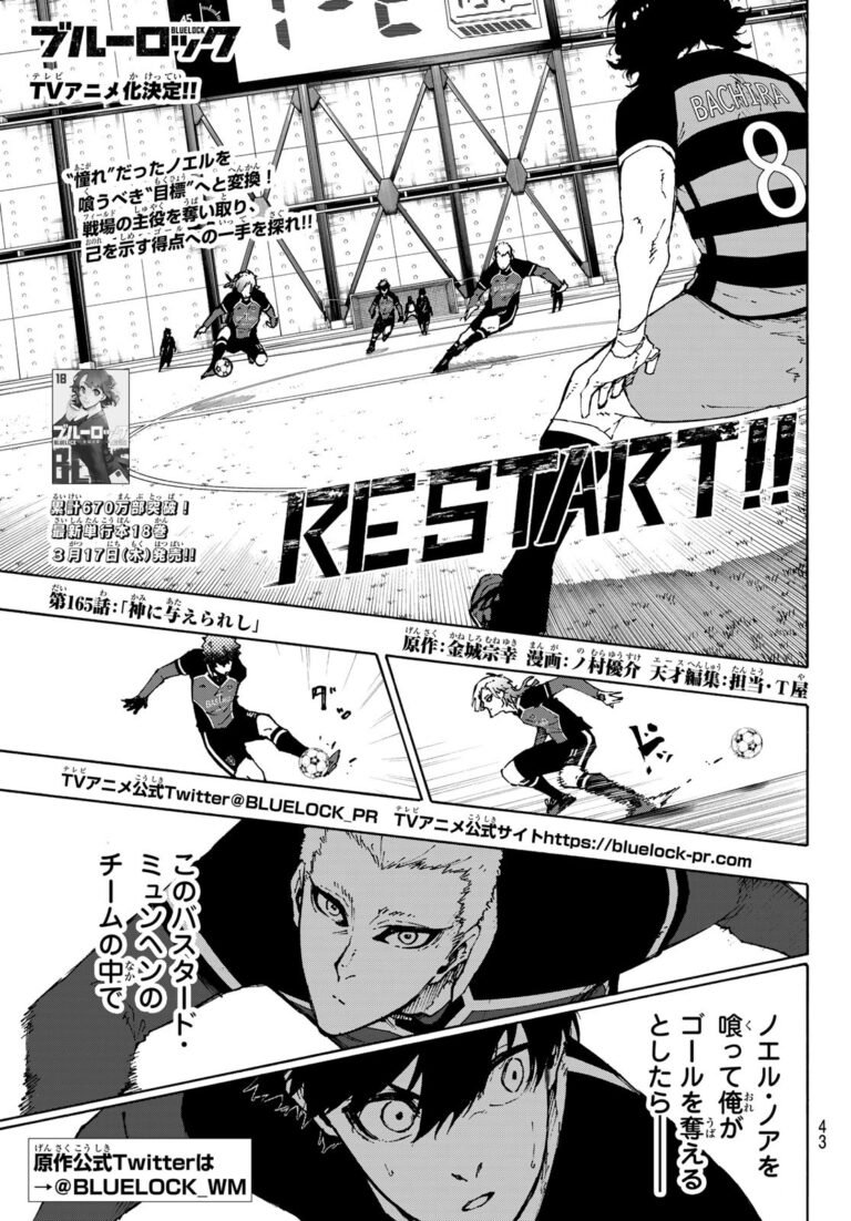 ブルーロック Raw Chapter 165