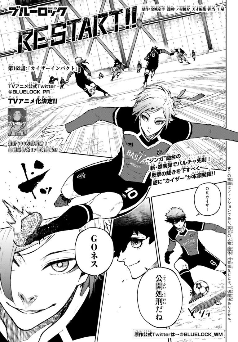 ブルーロック Raw Chapter 162