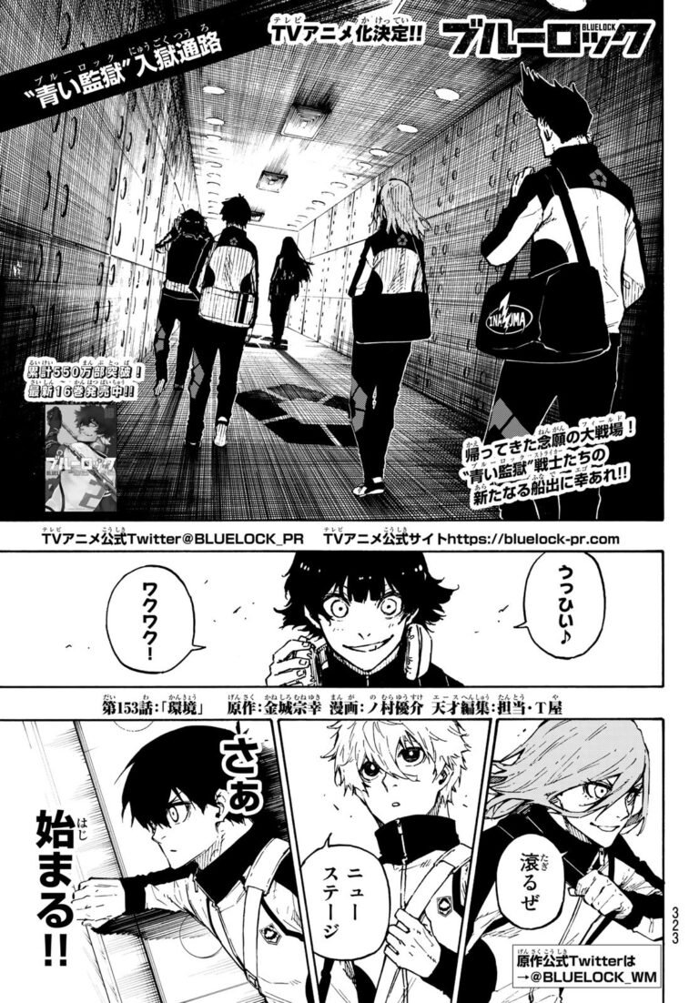 ブルーロック Raw Chapter 153