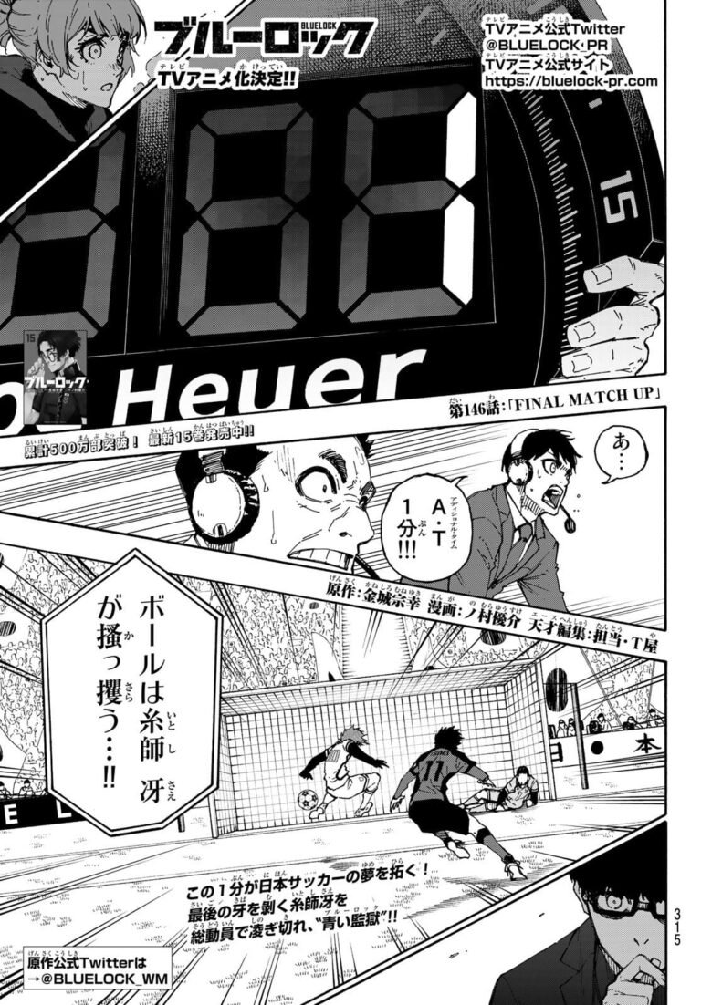 ブルーロック Raw Chapter 146