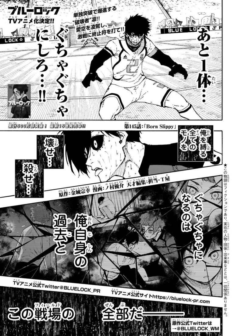 ブルーロック Raw Chapter 145