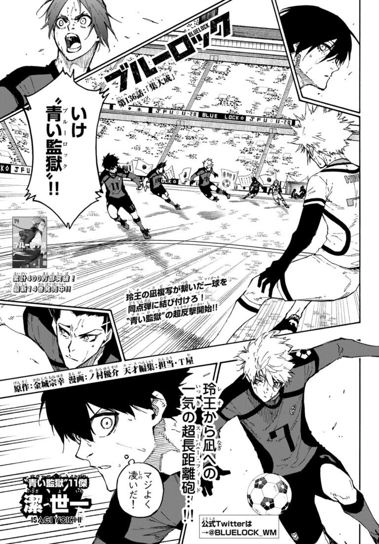ブルーロック Raw Chapter 136