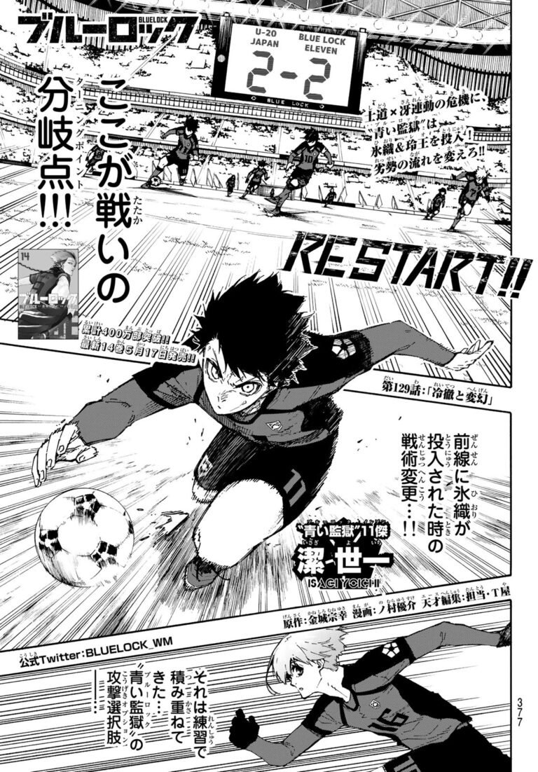 ブルーロック Raw Chapter 129