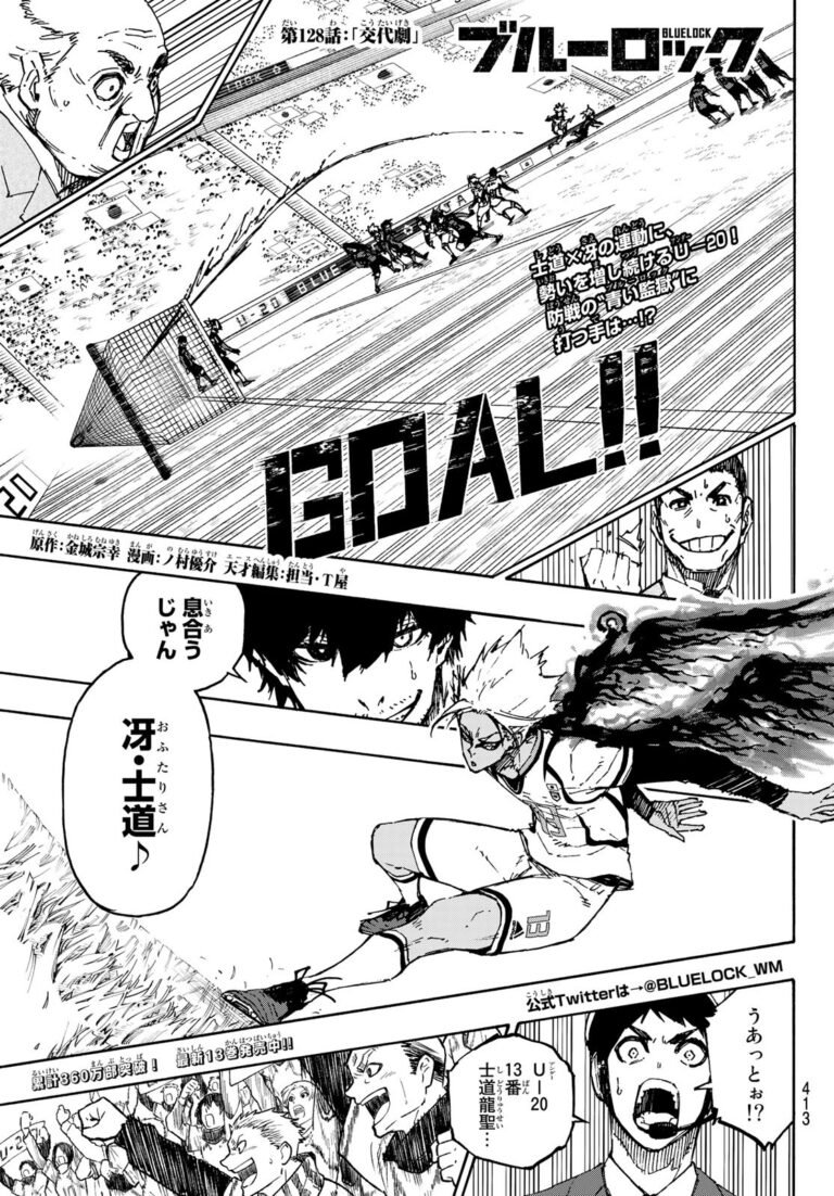 ブルーロック Raw Chapter 128