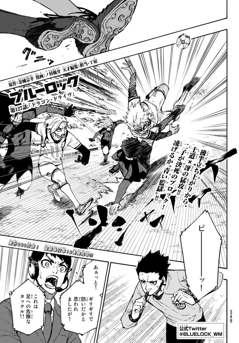 ブルーロック Raw Chapter 127