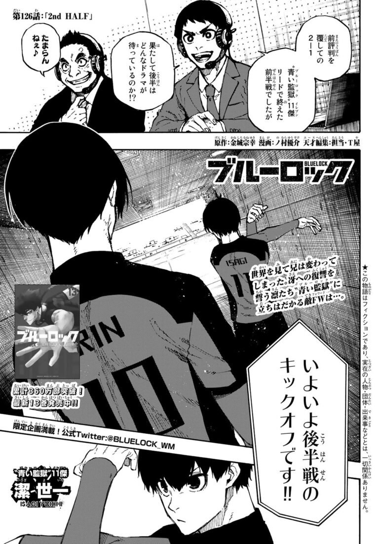 ブルーロック Raw Chapter 126