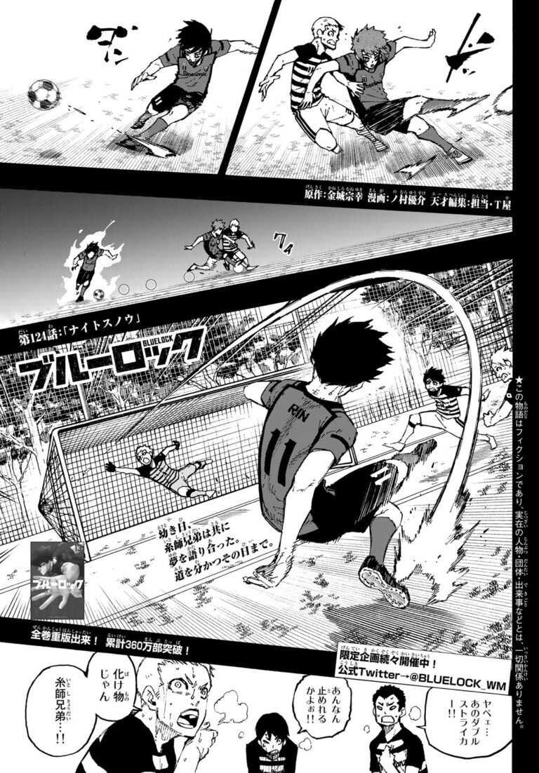 ブルーロック Raw Chapter 124