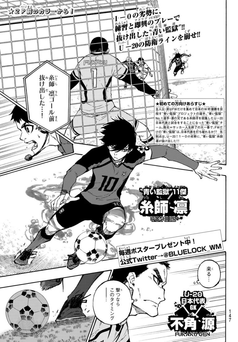ブルーロック Raw Chapter 117
