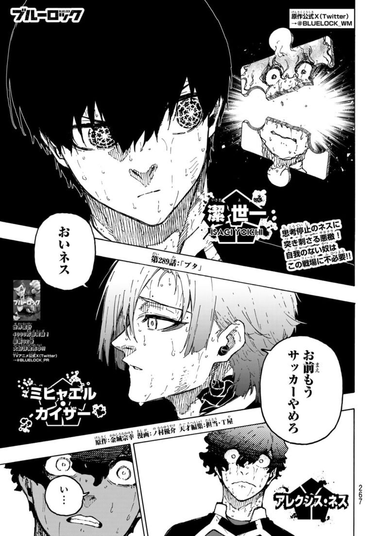 ブルーロック Raw Chapter 289