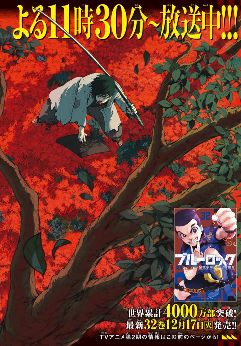 ブルーロック Raw Chapter 287