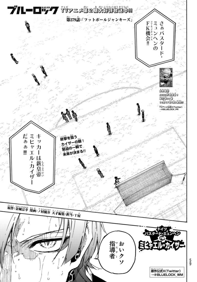 ブルーロック Raw Chapter 279