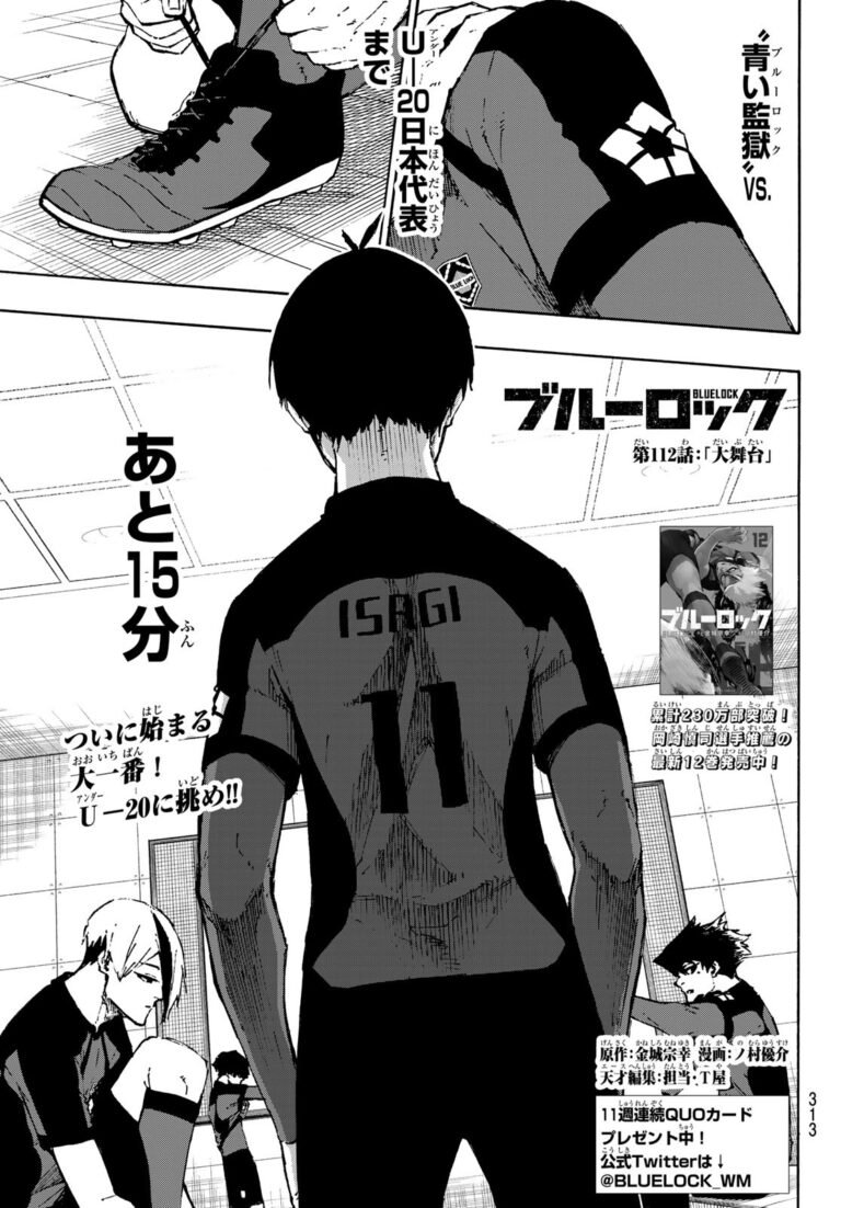 ブルーロック Raw Chapter 112