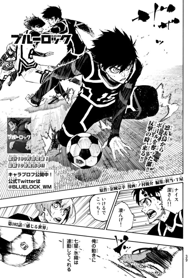 ブルーロック Raw Chapter 102