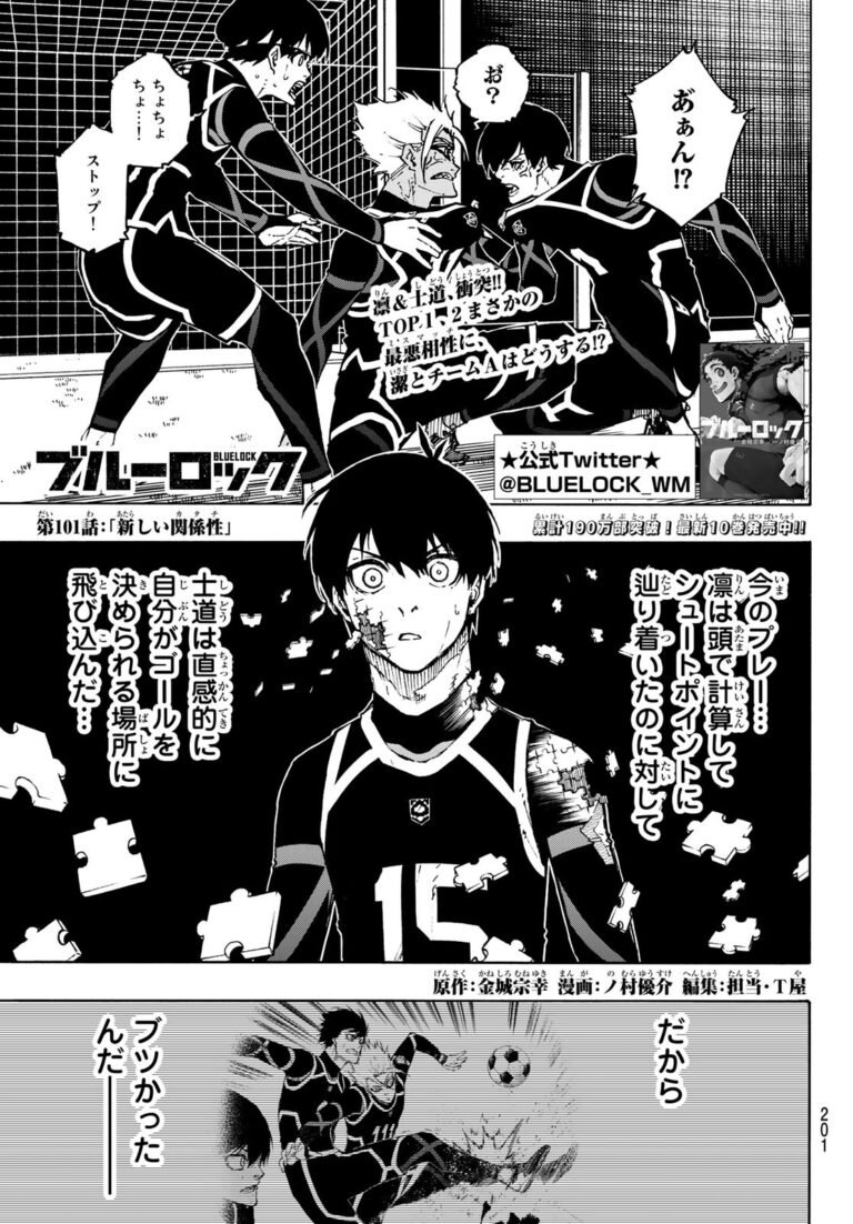 ブルーロック Raw Chapter 101