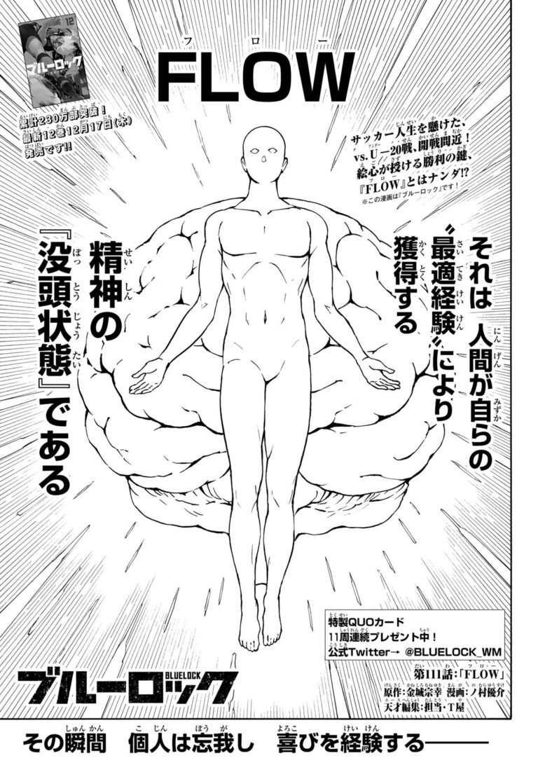 ブルーロック Raw Chapter 111