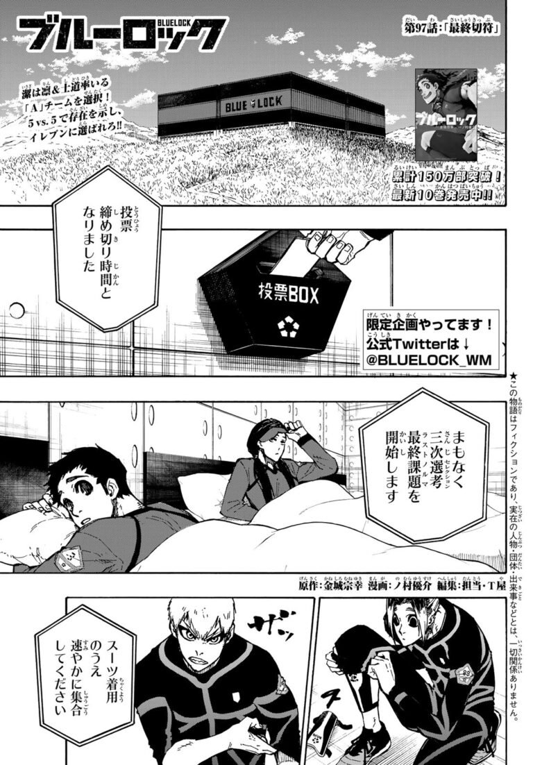 ブルーロック Raw Chapter 97