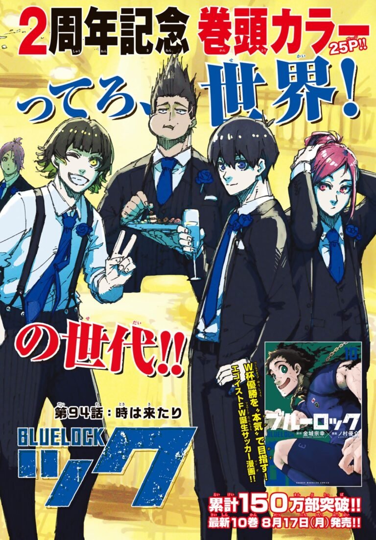 ブルーロック Raw Chapter 94