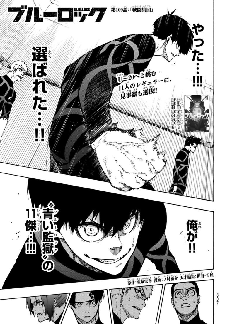 ブルーロック Raw Chapter 109